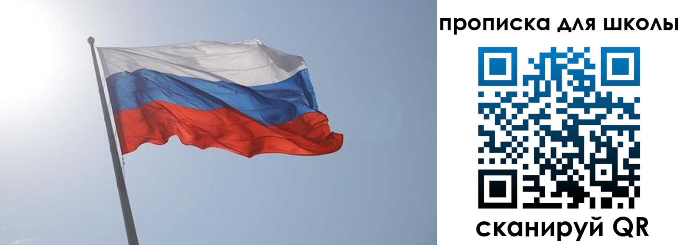 регистрация для школы в Каргополе